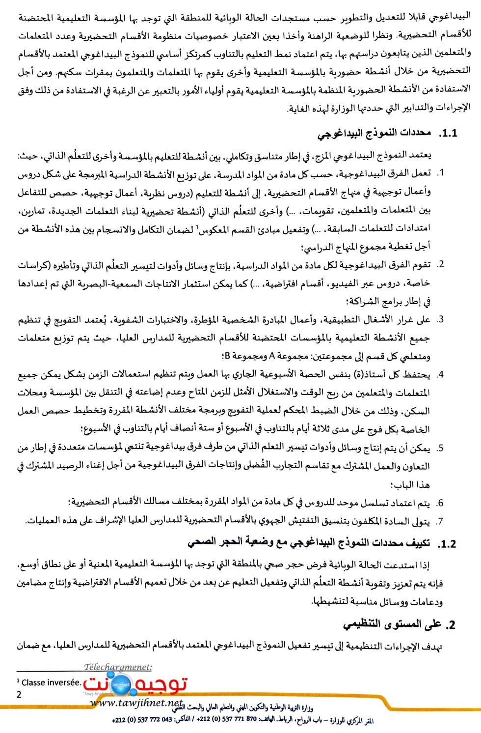 note-CPGE-Decision-2020-2021-up-tawjihnet.net_Page_2.jpg