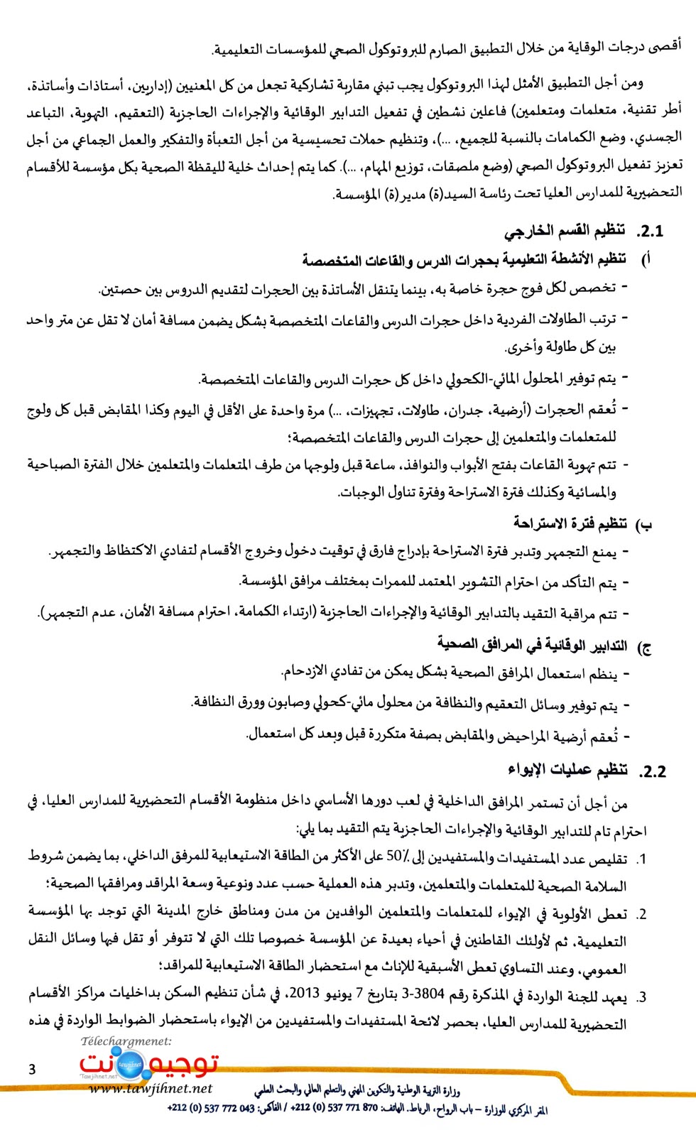 note-CPGE-Decision-2020-2021-up-tawjihnet.net_Page_3.jpg