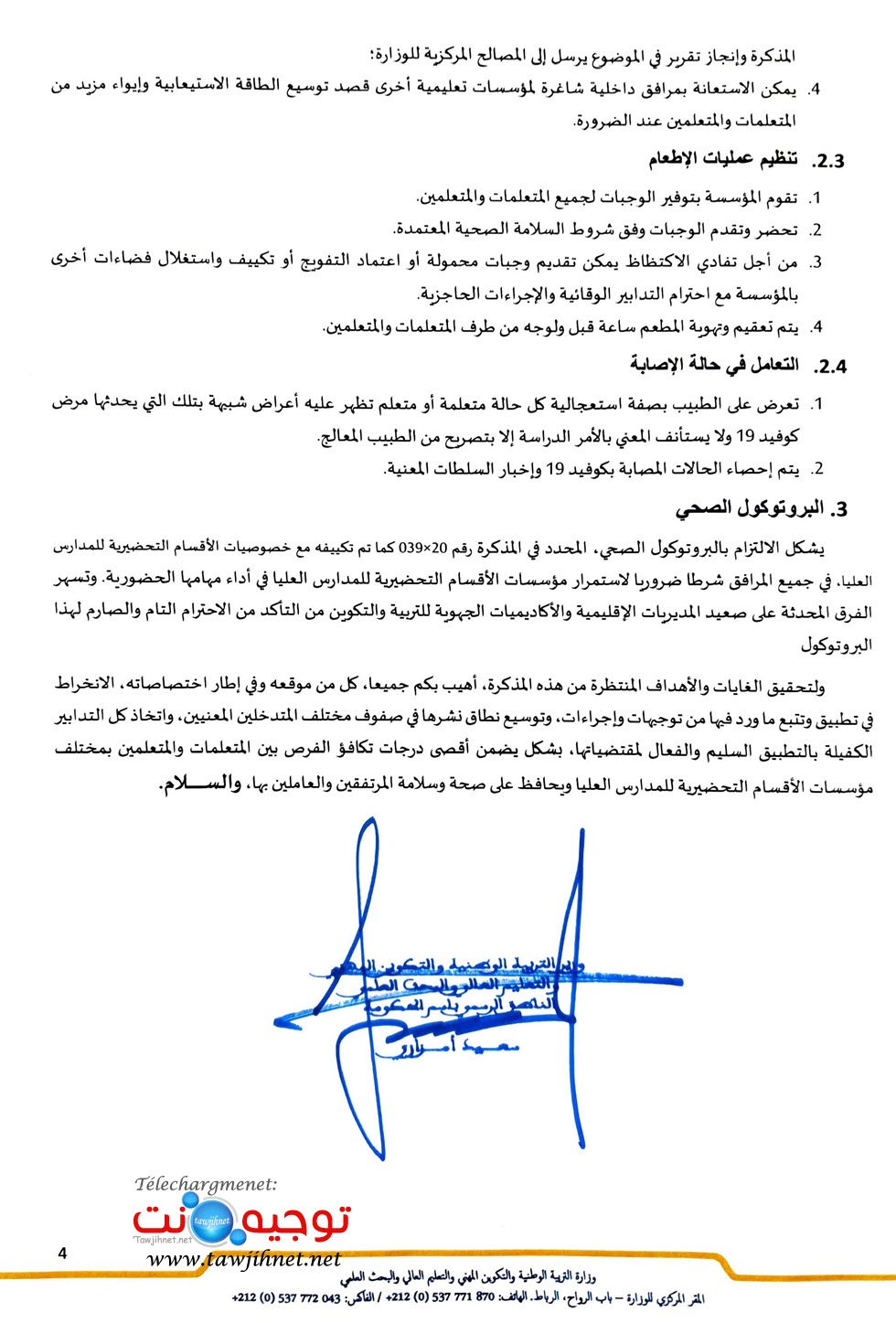 note-CPGE-Decision-2020-2021-up-tawjihnet.net_Page_4.jpg