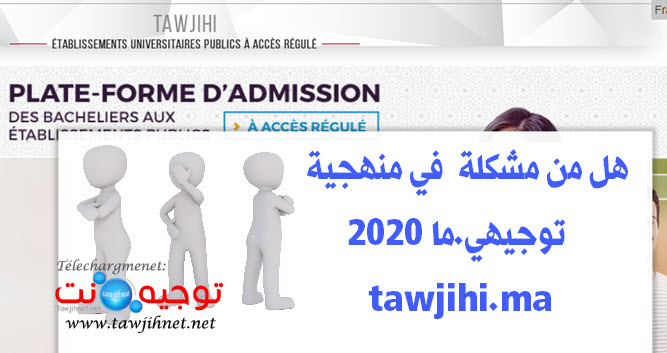 tawjihi-ma.jpg