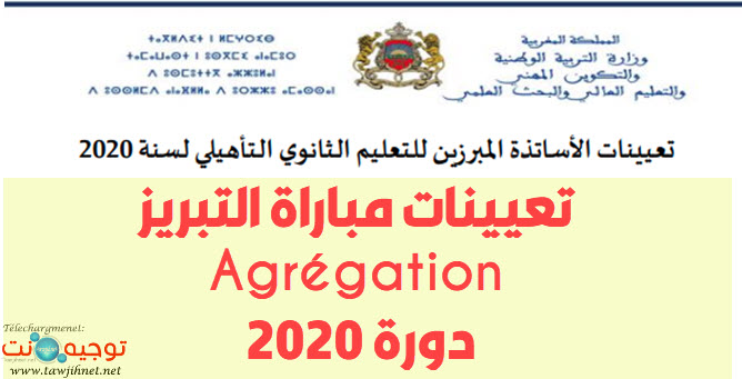 affectaion-agregation-2020.jpg