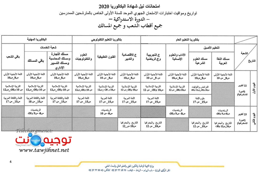 1bac-Regional-2020-octobre-2020_Page_4.jpg