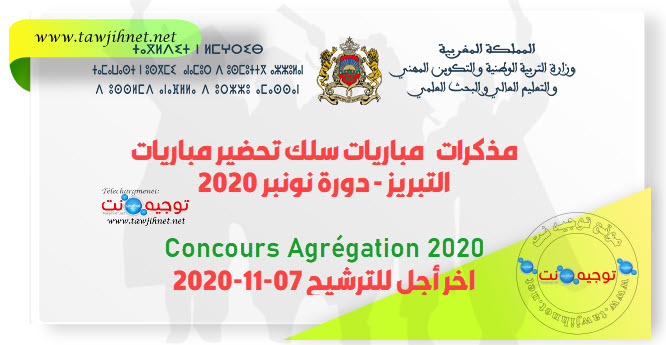 agregation-preparation-2020.jpg