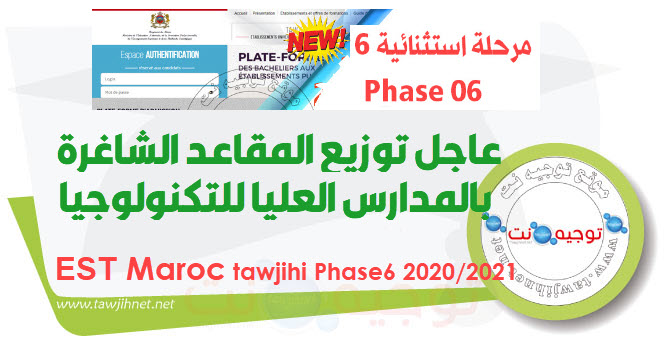 est-tawjihi-phase-6.jpg