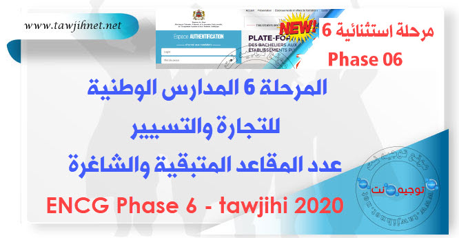 encg-tawjihi-phase-6.jpg