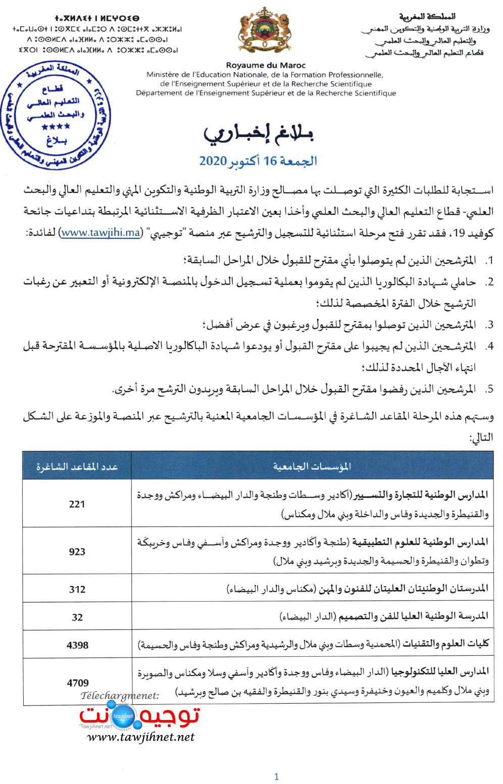 tawjihi-avis-16-10-2020.jpg