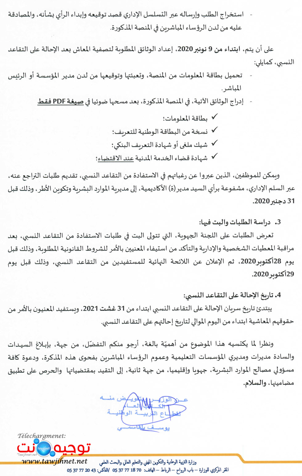 التقاعد النسبي 2020_Page_2.jpg
