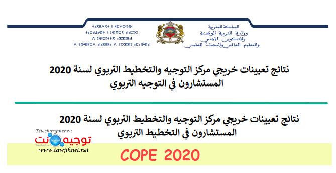 نتائج التعين مركز التوجيه والتخطيط التربيوي copr rabat 2020.jpg