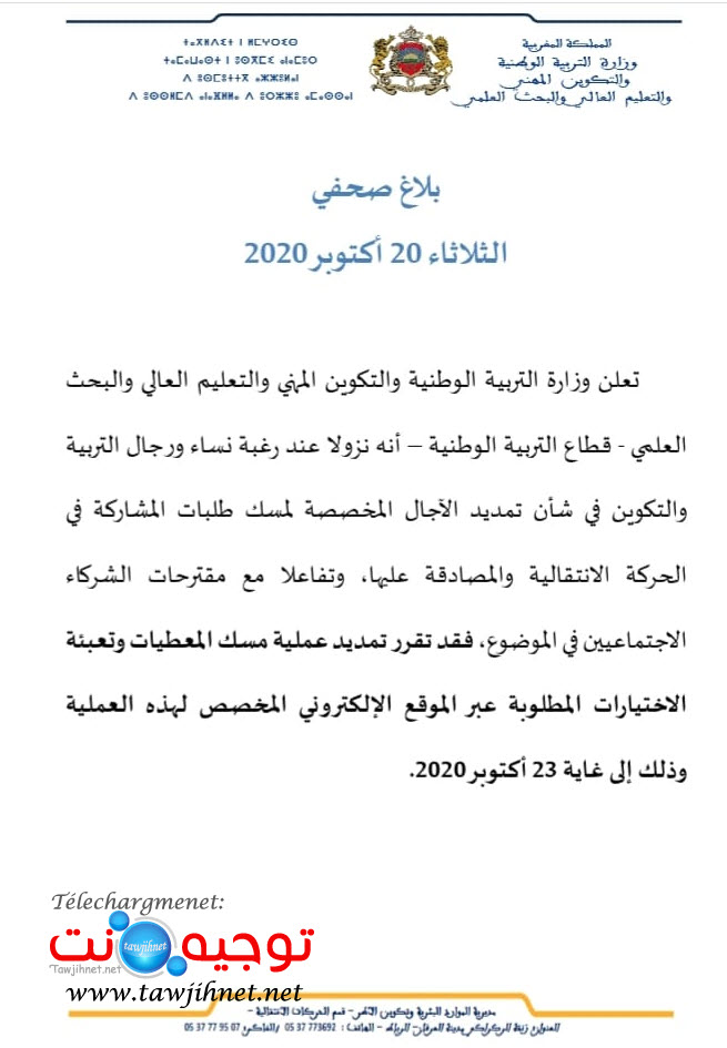 prolongation-mvt-2020.jpg