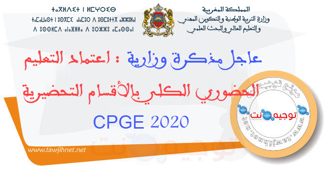 cpge-enseignant-present.jpg