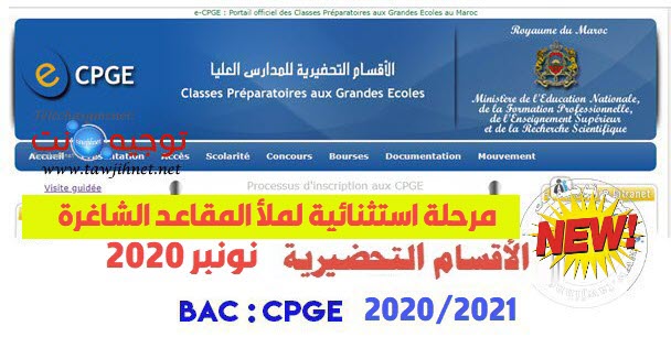 liste-supp-cpge-maroc-2020-2021.jpg