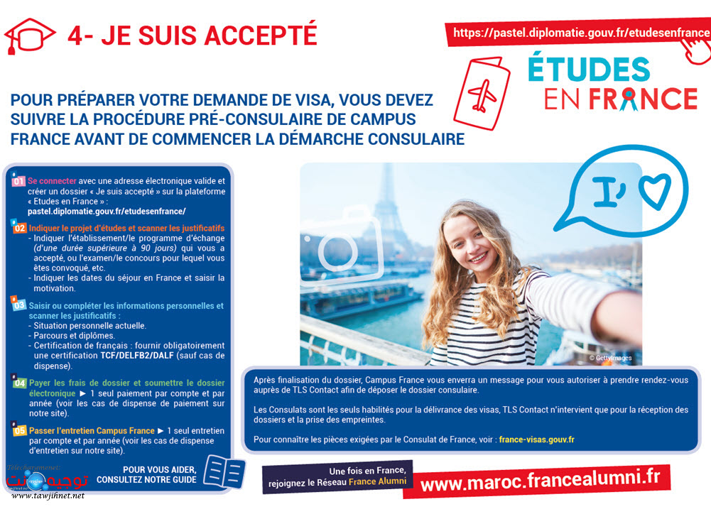 campus-france-procedure-2020-2021-4.jpg