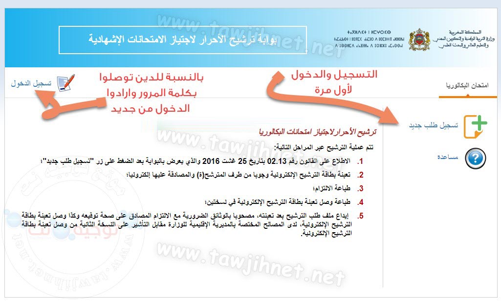 باك حر 2021.jpg