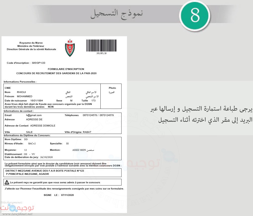 explication-concours-police-maroc-2020_Page_08.jpg