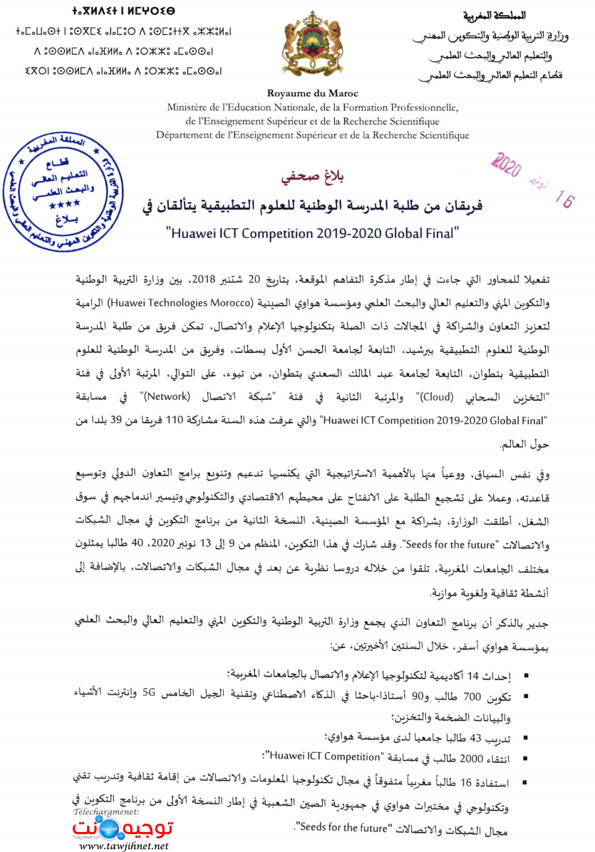 HuaweiTechnologies Morocco.png