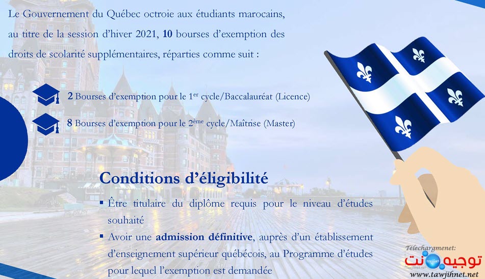 bourses d'exemption des de scolarite supplementaires - session hiver 2021- bac-master_Page_1.jpg
