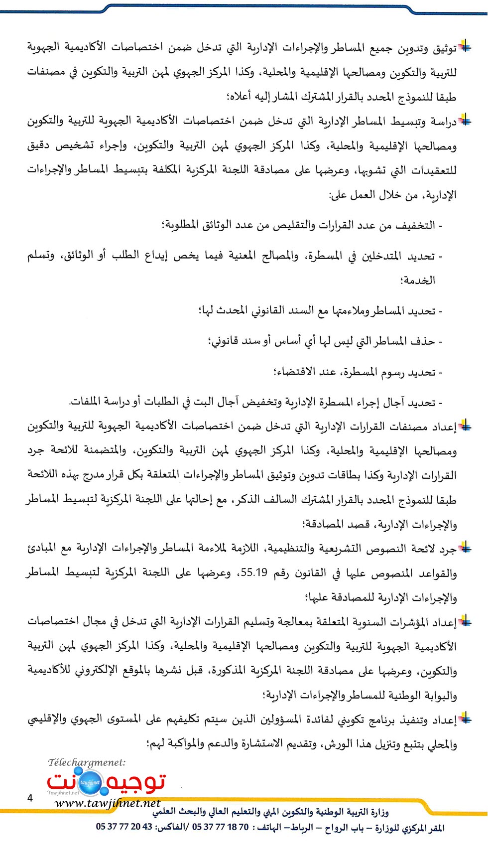 تبسيط المساطر وزارة التربية الوطنية_Page_4.jpg