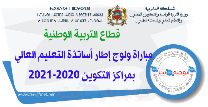 recrutement-superieur-cfi-cope-ens-2020-2021.jpg