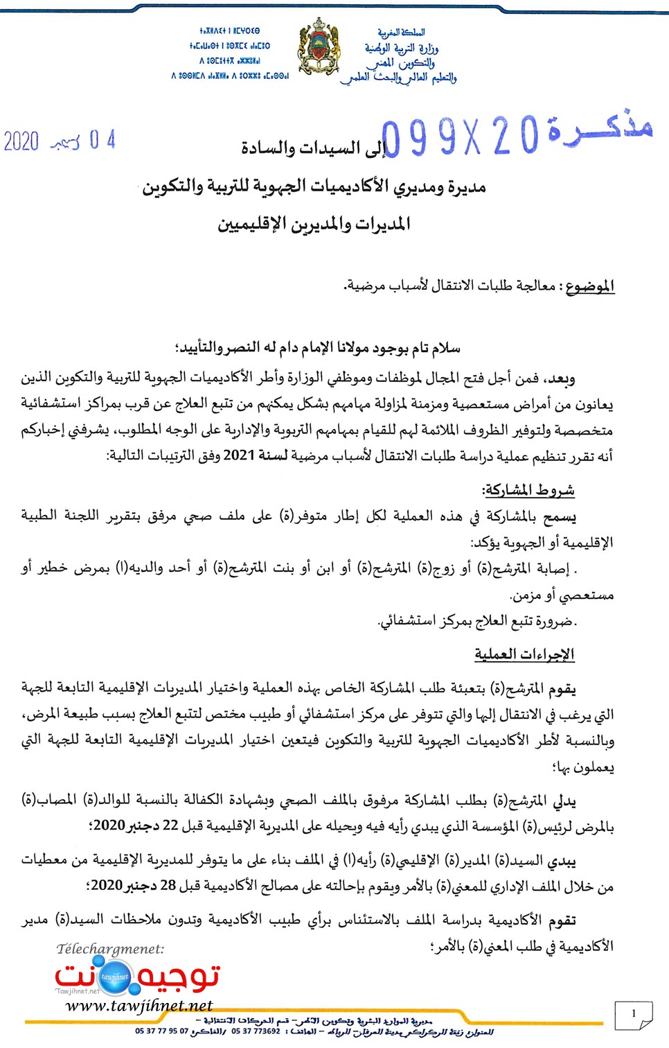 maladie-2020-2021_Page_1.jpg