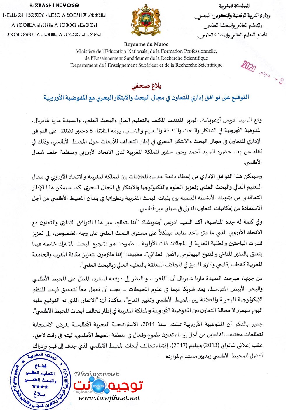 commmunique-8dec-2020-2021.jpg