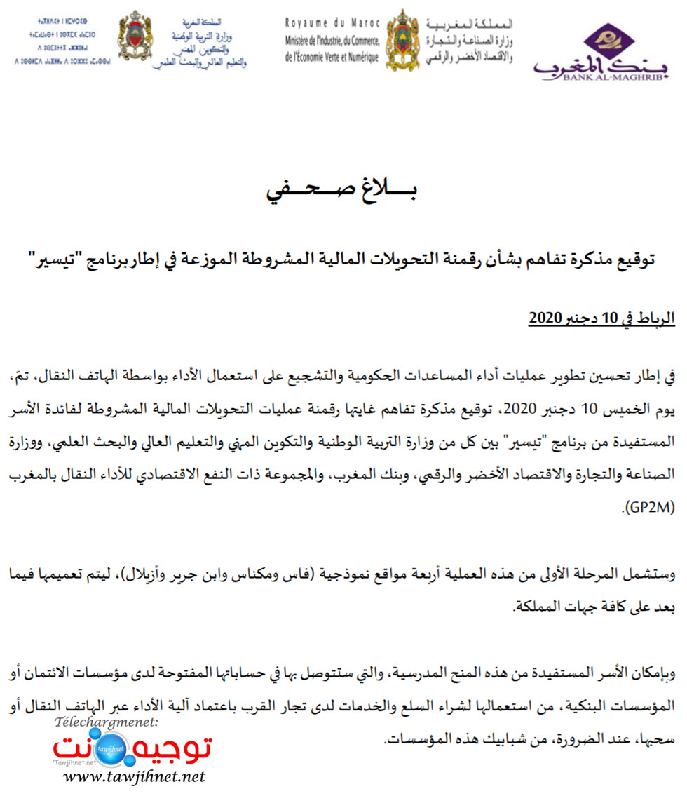 taysir.men.gov.jpg