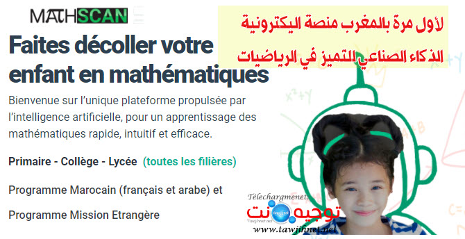 mathscan.jpg