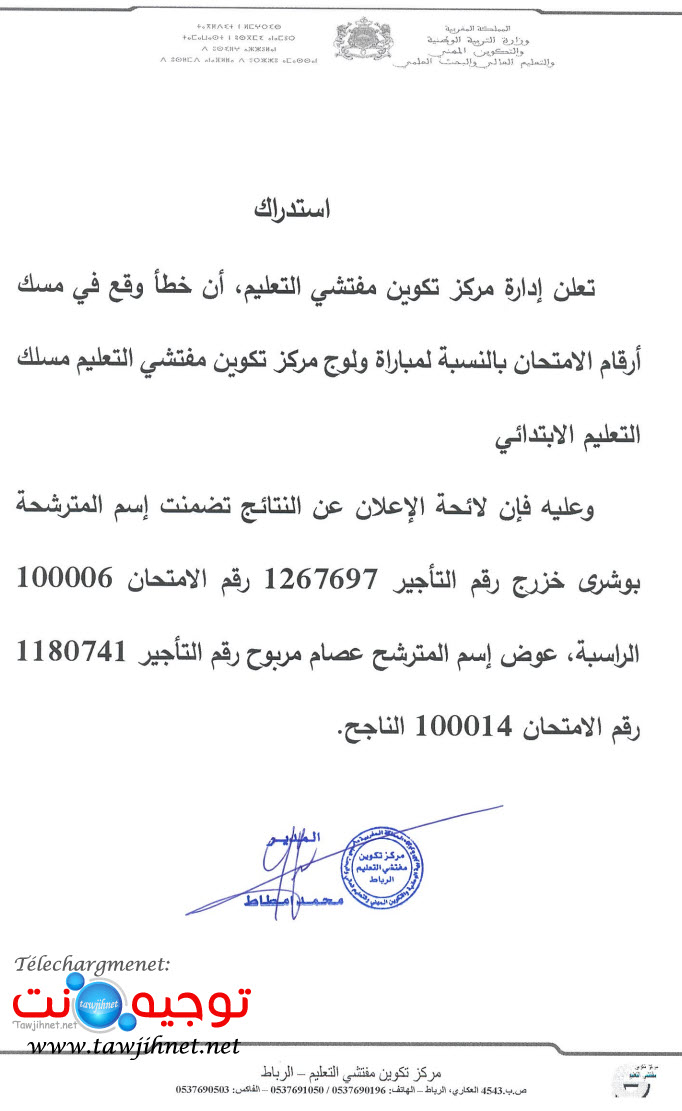 cfi-resultats.jpg