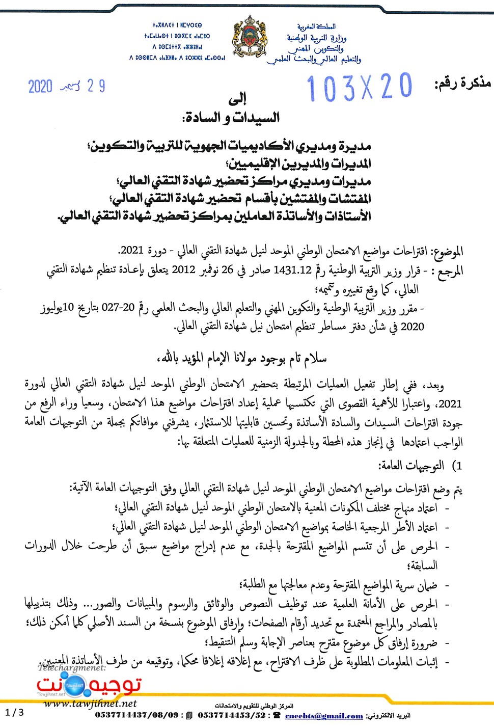 bts-examen-national-2021_Page_1.jpg