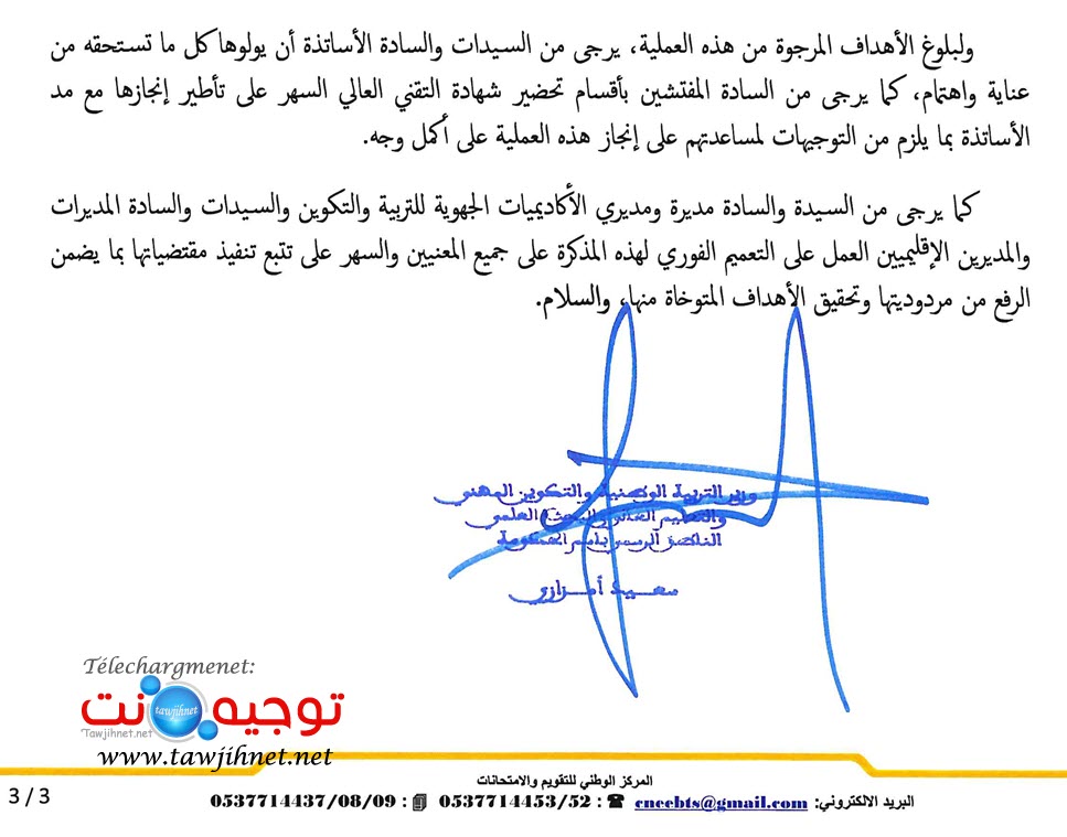 bts-examen-national-2021_Page_3.jpg
