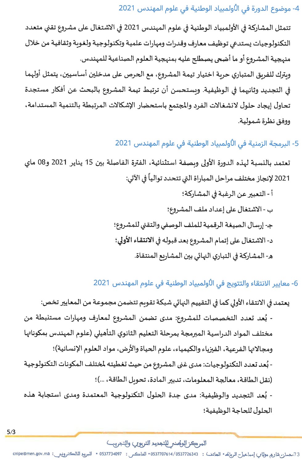 olmpiayde sciences ingenieurs 2021_Page_3.jpg