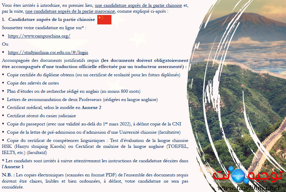 bourse-chine-2021_Page_2.jpg