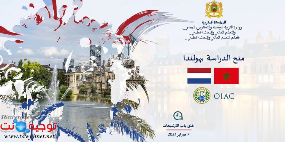 bourse-holand.jpg