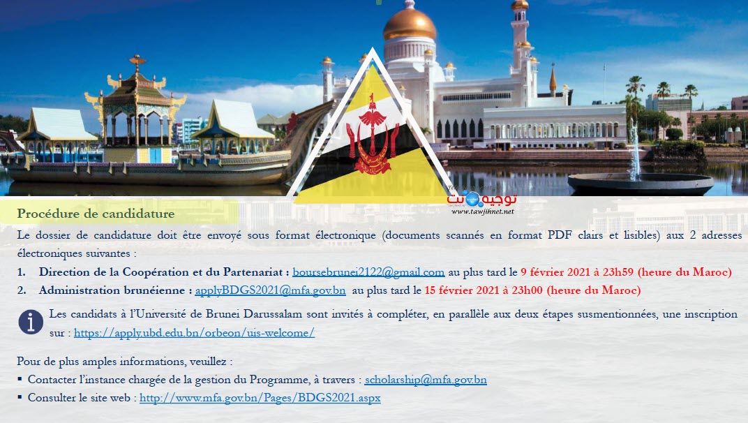 bourse-Brunei-darussalam-2-2021-2022.jpg
