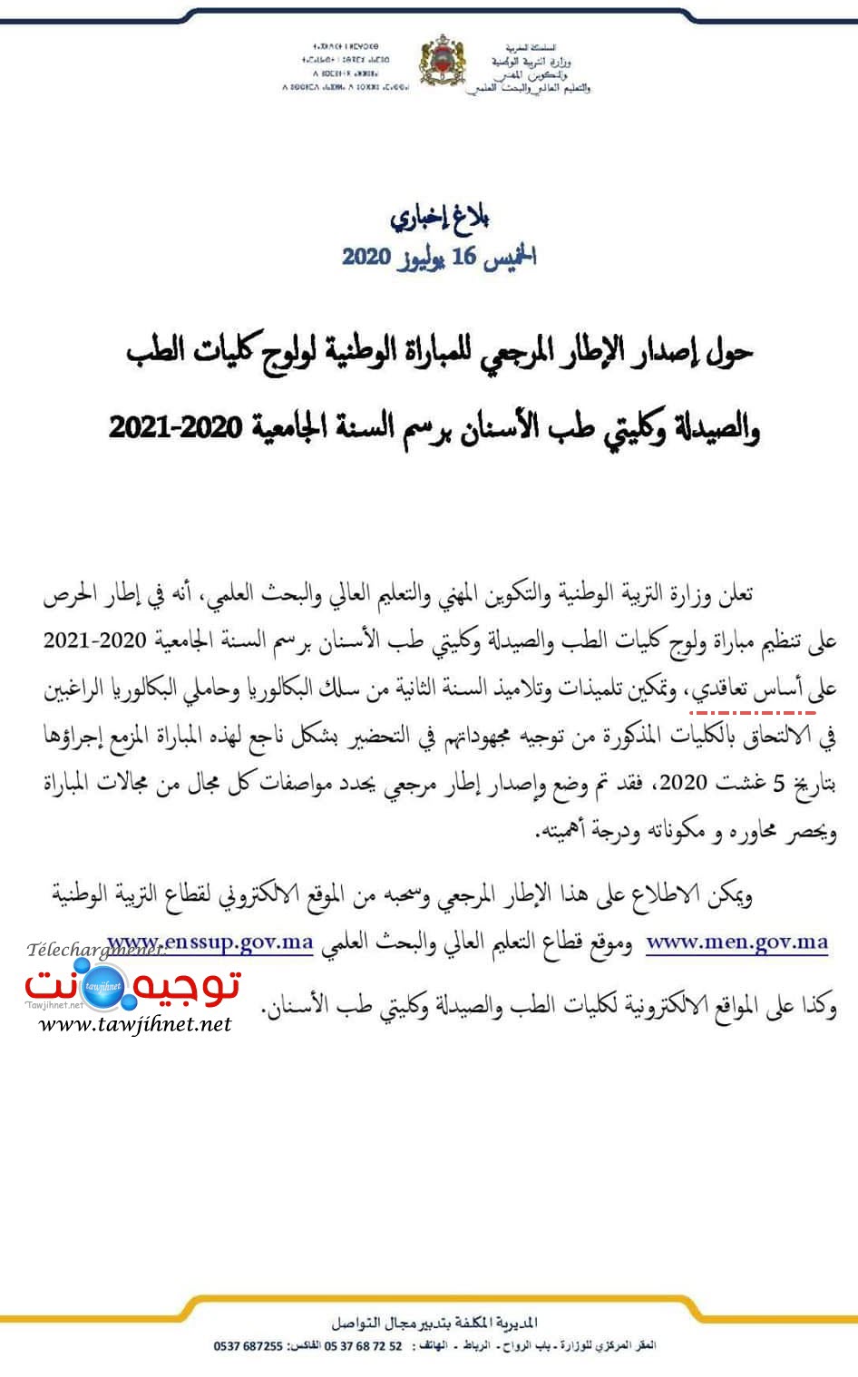 cadre-refrence-medecine-2020.jpg