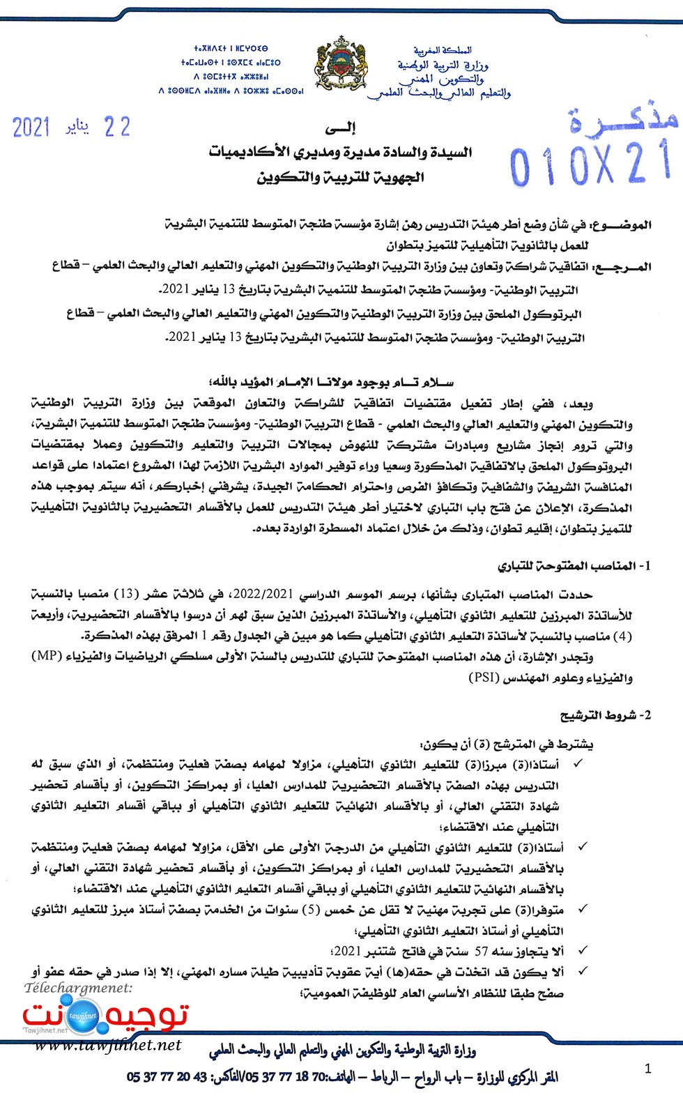 tanger-lycee-excellence-tetouan-2021_Page_1.jpg