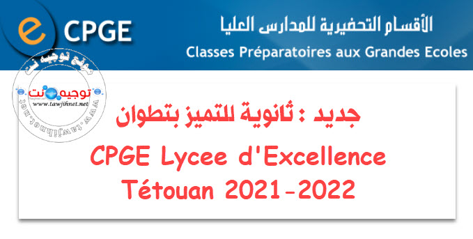 CPGE Lycee Excellence Tétouan 2021-2022.jpg
