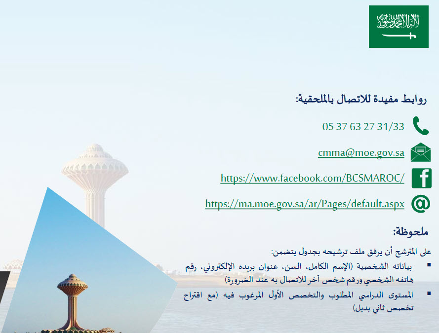 bourse-saoudi-2021-2022-3.jpg