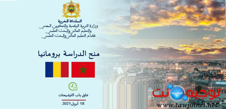 bourse-romanie-2021.jpg