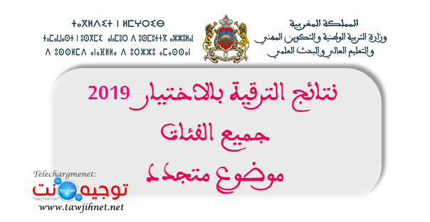 promotion-2019.jpg