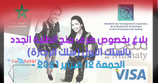 mihaty-bourse-2020.jpg