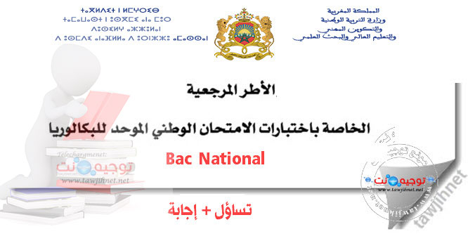 www.tawjihnet.net