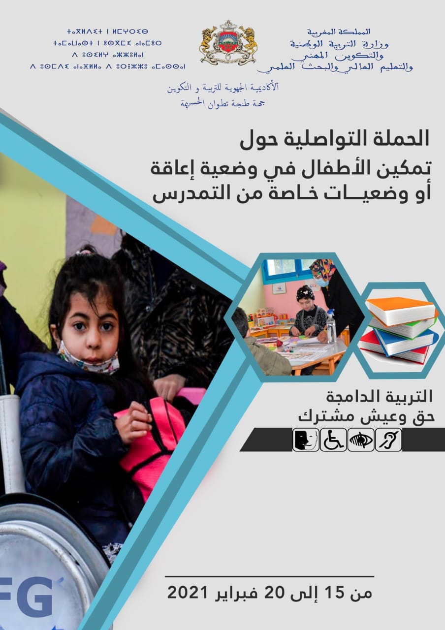 handicap-men-gov-ma.jpg