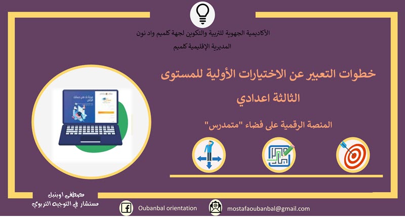 www.tawjihnet.net