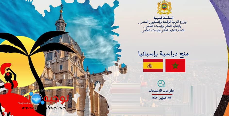 Bourse-espagne-2021.jpg