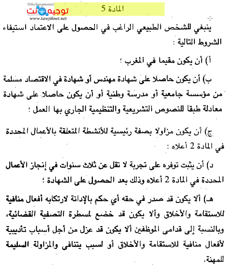 مكلتب الدراسات.jpg