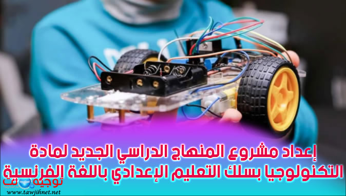 technologie-robotique.jpg