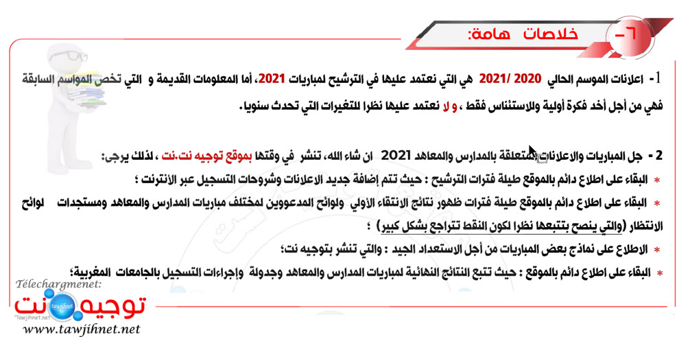 concours-2021.jpg