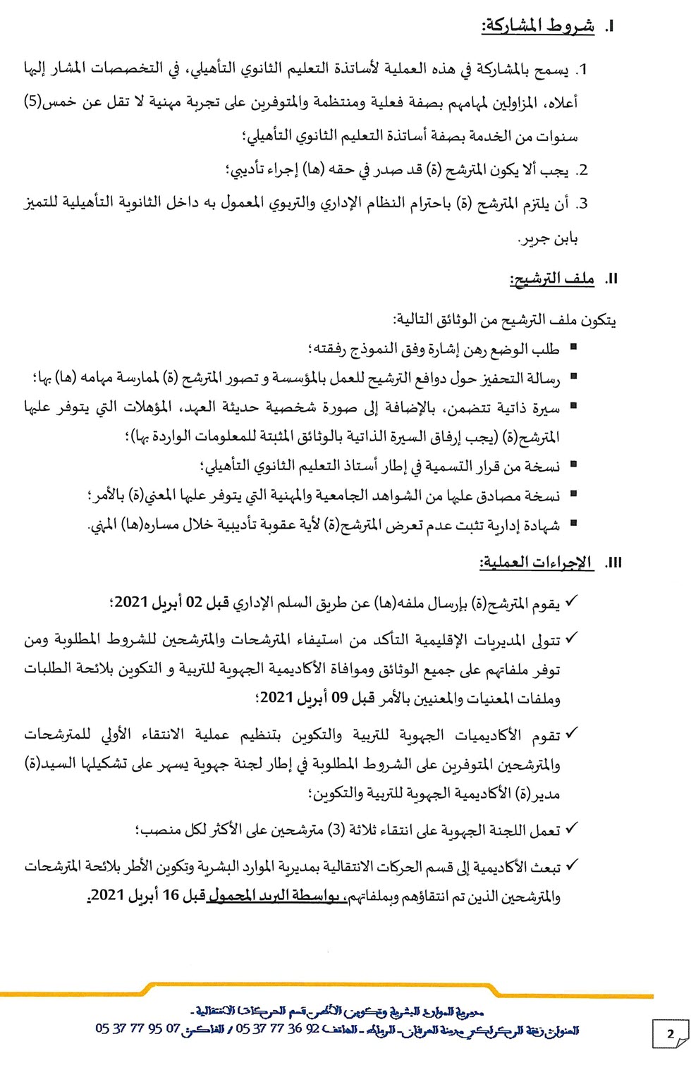 lycee-excellence-bengeurir-profs-2021_Page_2.jpg