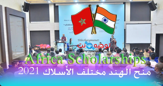 bourse-inde-africa-scholarships-2021-2022.jpg