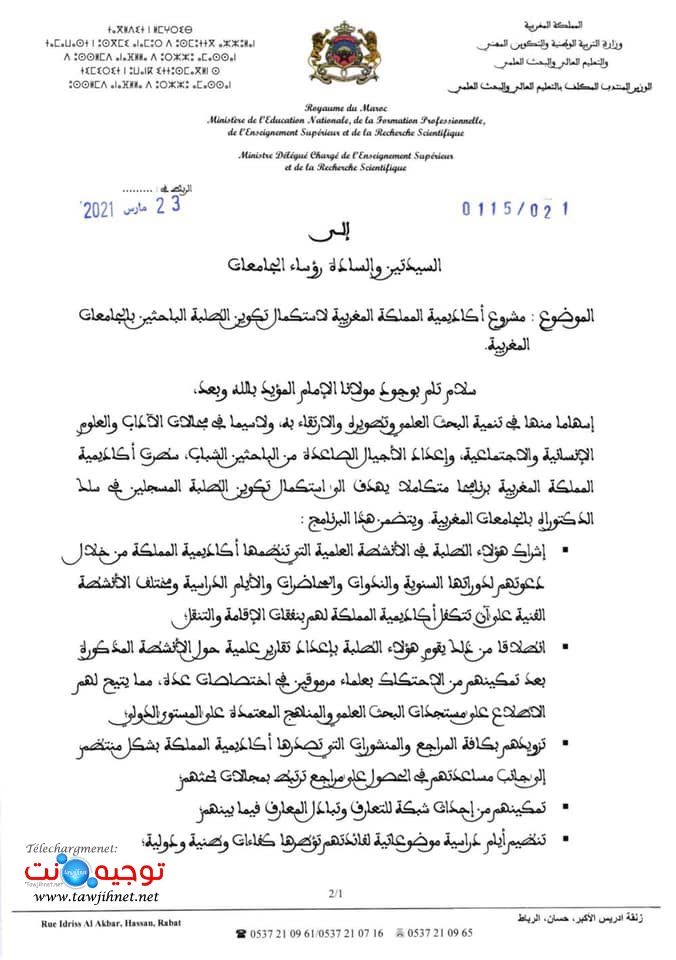 universite-23-03-2021.jpg